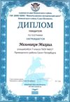 2017-2018 Мельников Михаил 7л (РО-география)